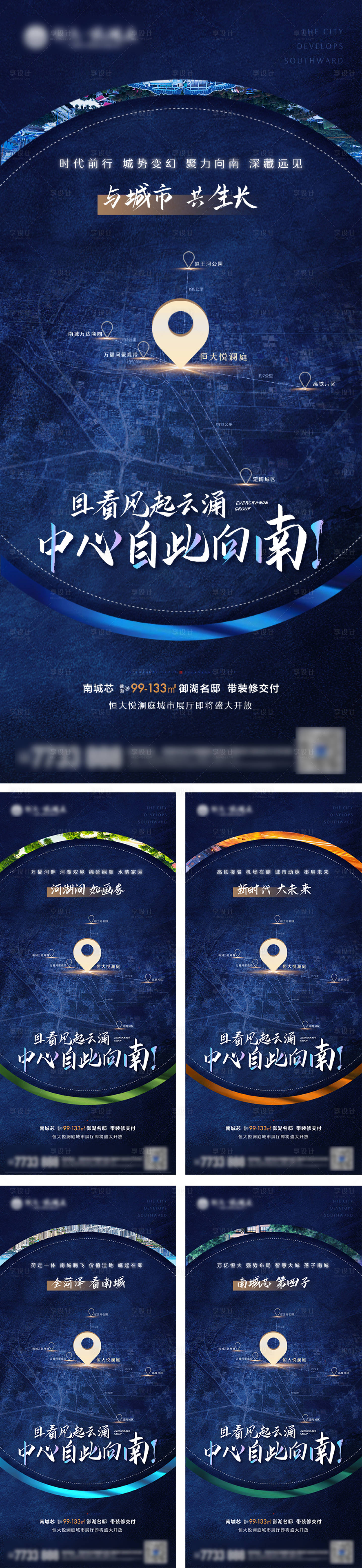 源文件下載【房地產城市區位價值點系列海報】編號：76940001980423261