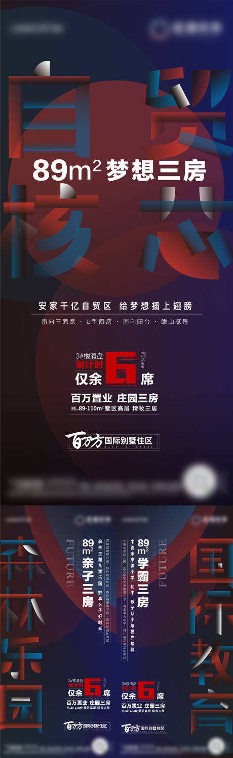 源文件下载【价值点创意海报】编号：86860001985493276