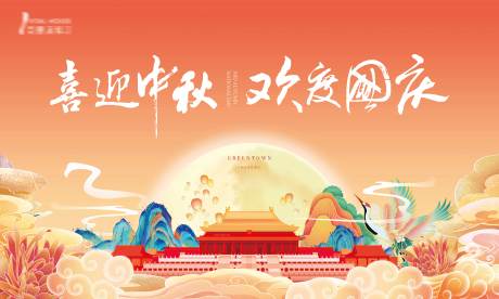 源文件下載【中秋國慶活動桁架】編號：46960001969089521