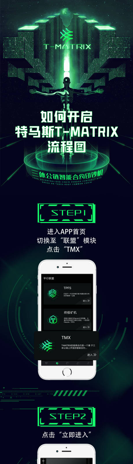 源文件下载【科幻科技专题设计】编号：96570002004719149