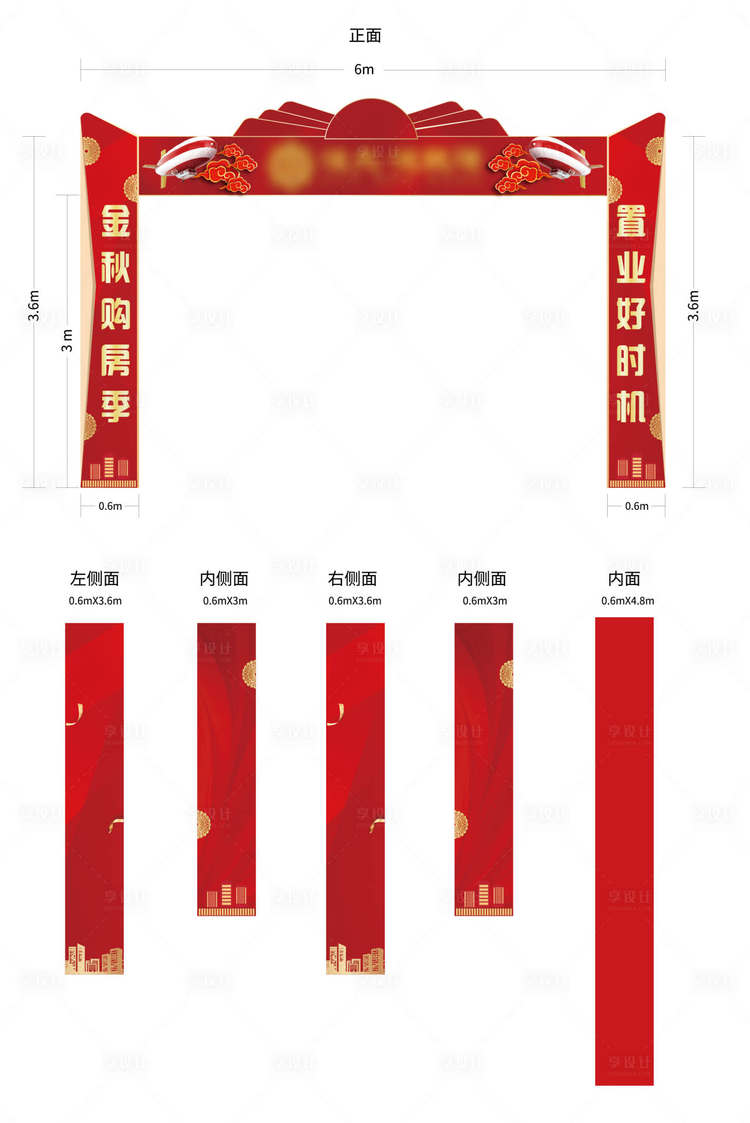 源文件下载【房地产红金活动门头龙门架】编号：59530002130942842