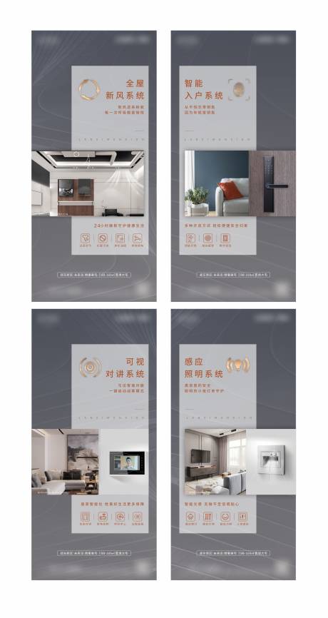 源文件下载【地产户型智能价值点系列海报】编号：24910002101231498