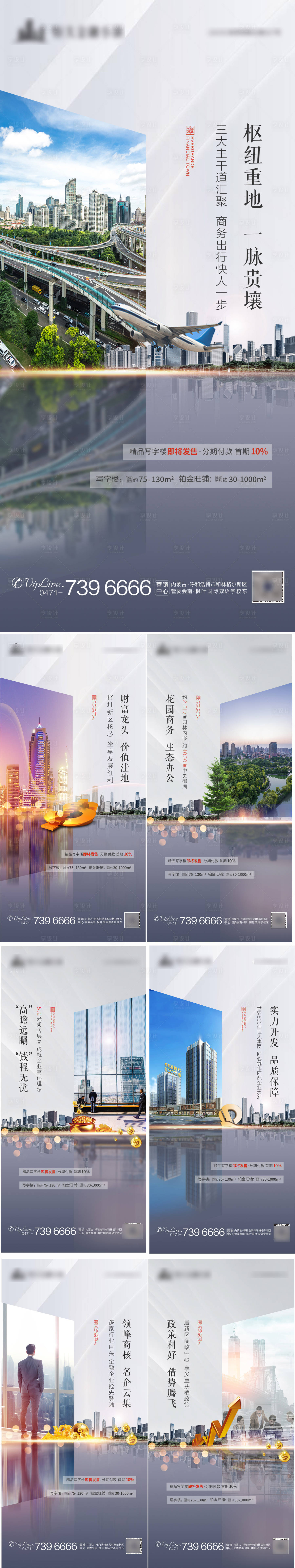 源文件下载【地产价值点系列海报】编号：65430001897447304