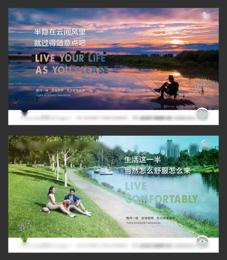 编号：20200902165829368【享设计】源文件下载-地产新中式湖景湖居形象价值点系列海报
