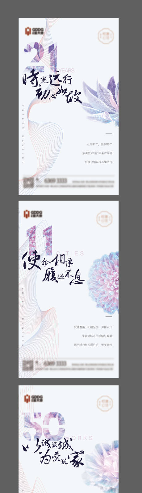 源文件下載【享設計】搜索編號：94930002032811848【地產高端品牌系列微信】