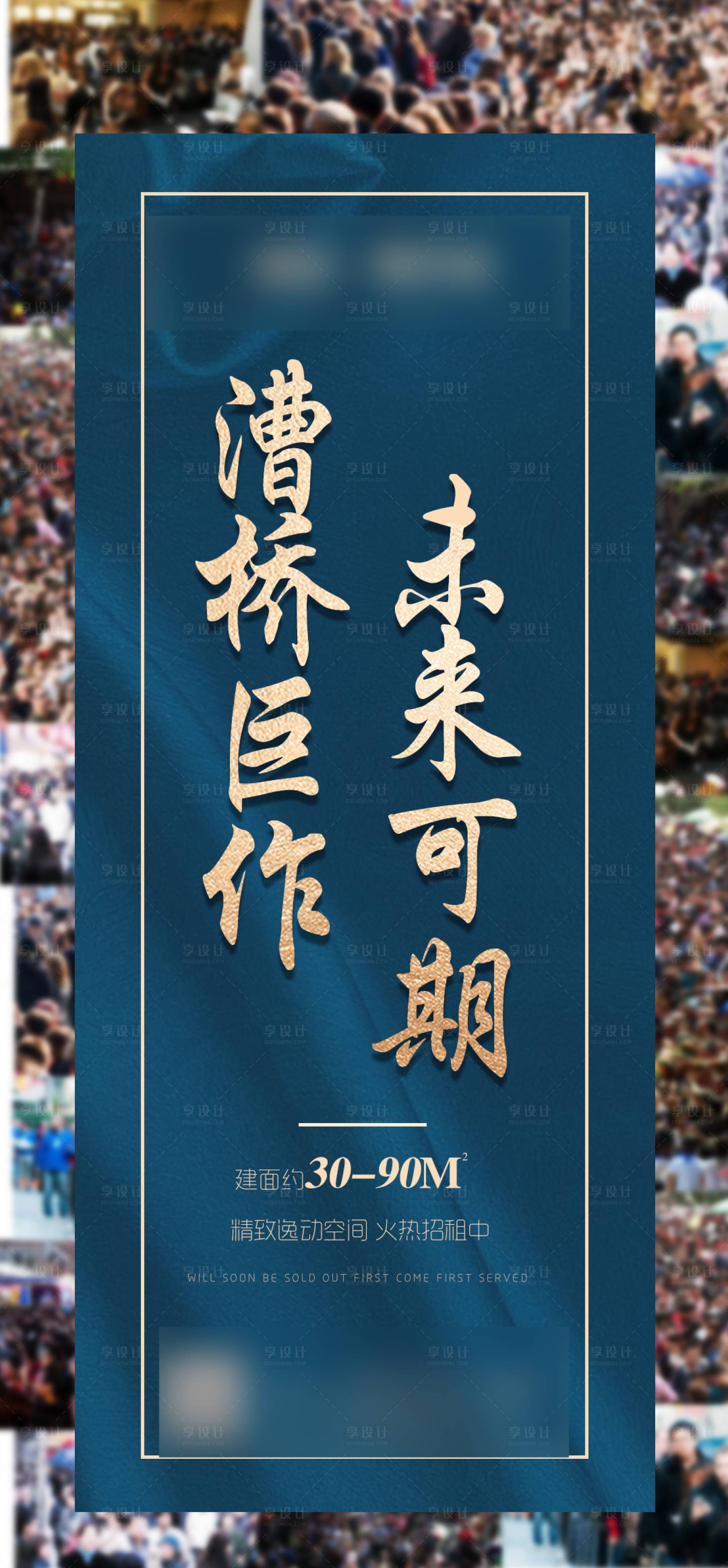 源文件下载【地产蓝色热销海报】编号：24120001838479917