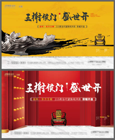 源文件下载【地产开盘】编号：91860002103348994