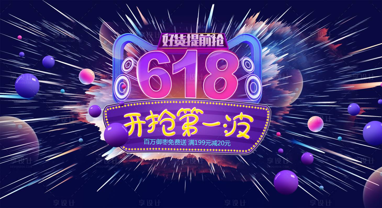 源文件下載【享設計】搜索編號：72500001852239647【夜宴暖場活動kv招商 】