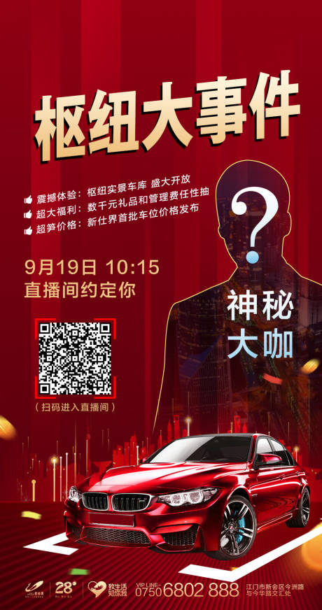 源文件下载【车位直播图】编号：63620002066857837