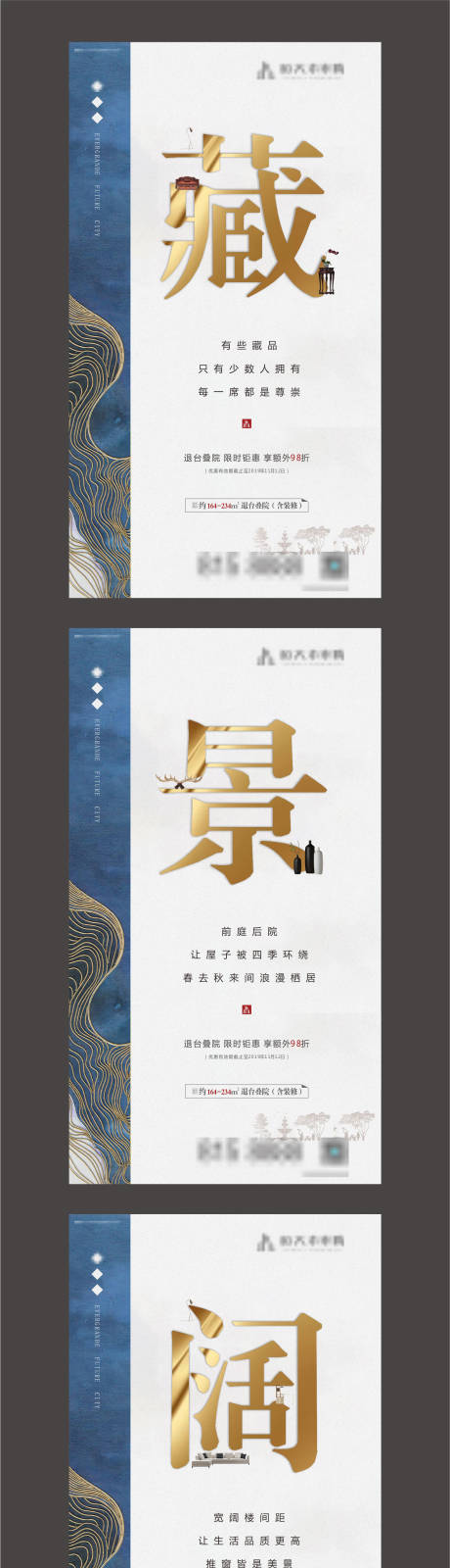 源文件下载【地产价值点系列海报 】编号：38970002064154789