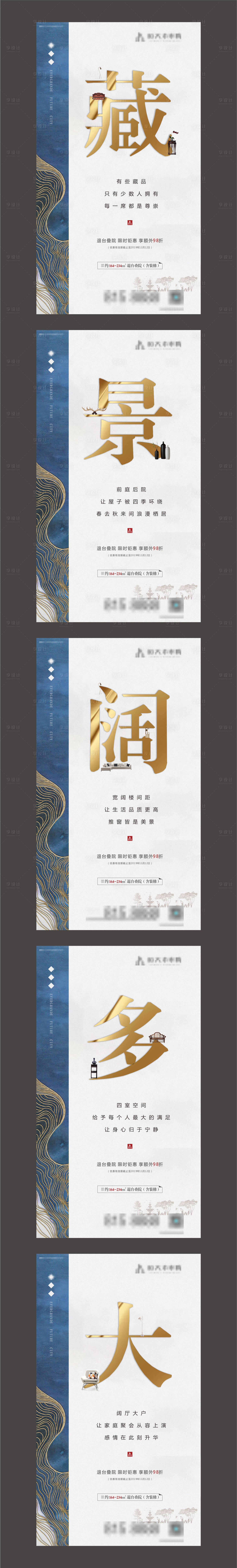 源文件下载【享设计】搜索编号：38970002064154789【地产价值点系列海报 】