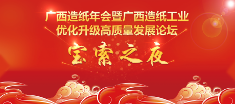 源文件下載【享設(shè)計】搜索編號：34280002065702137【紅色背景板】