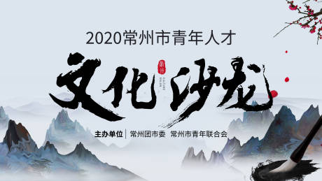 源文件下載【書法活動(dòng)展板】編號：40290001969283326