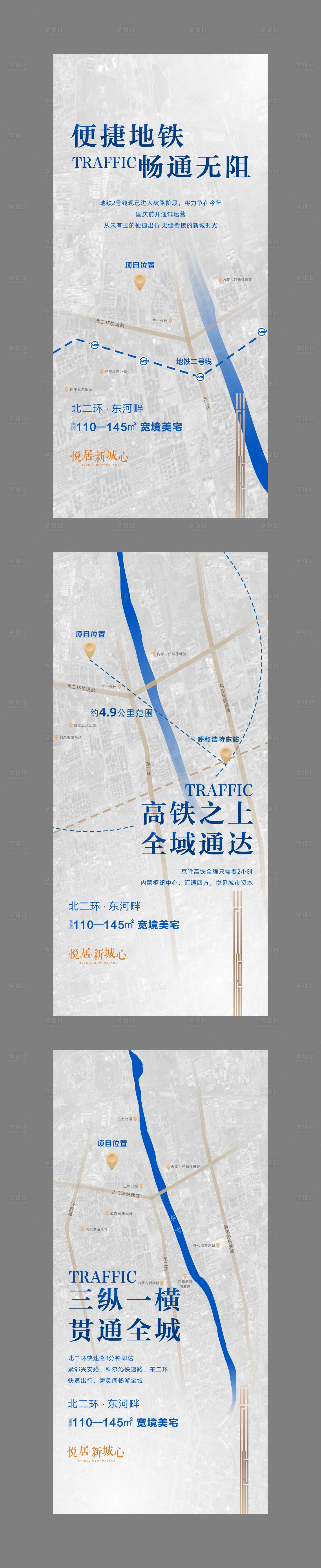 源文件下載【享設計】搜索編號：77110001992745879【交通微信稿】
