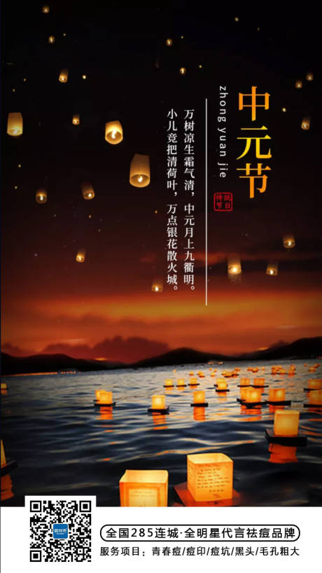 源文件下载【中元节移动端微信海报】编号：40020001884029017