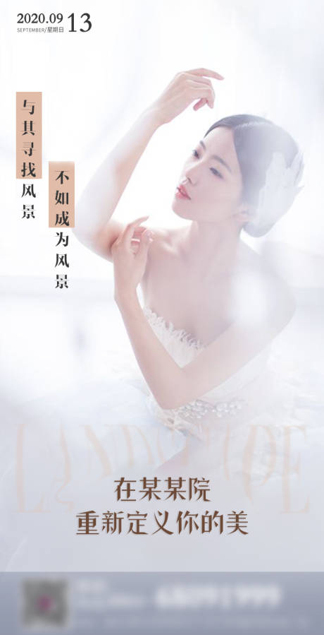源文件下载【医美早安图】编号：66600001966453546