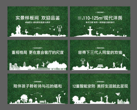 源文件下载【地产户外广告绿植围挡】编号：60350001992303094