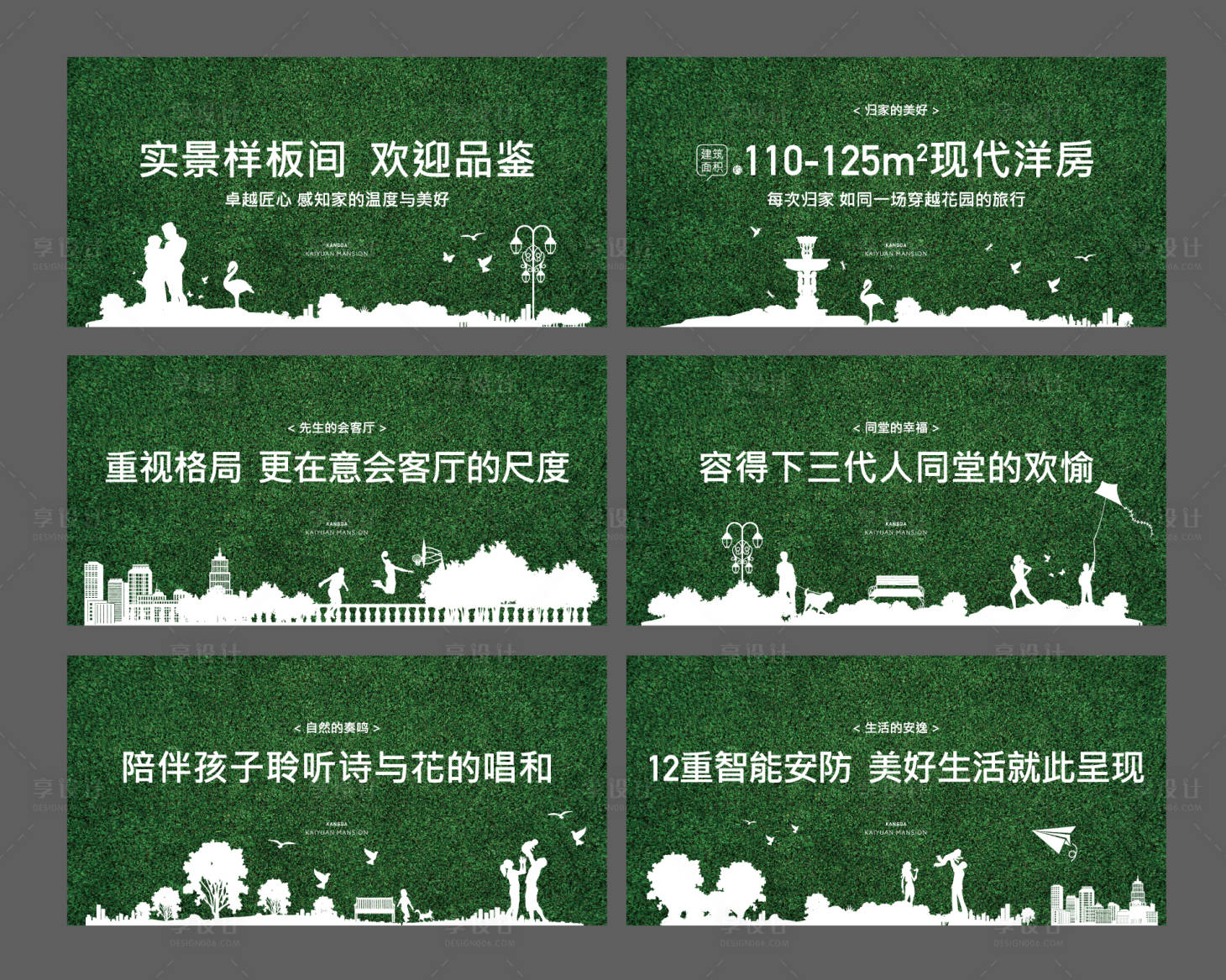 源文件下載【享設計】搜索編號：60350001992303094【地產戶外廣告綠植圍擋】