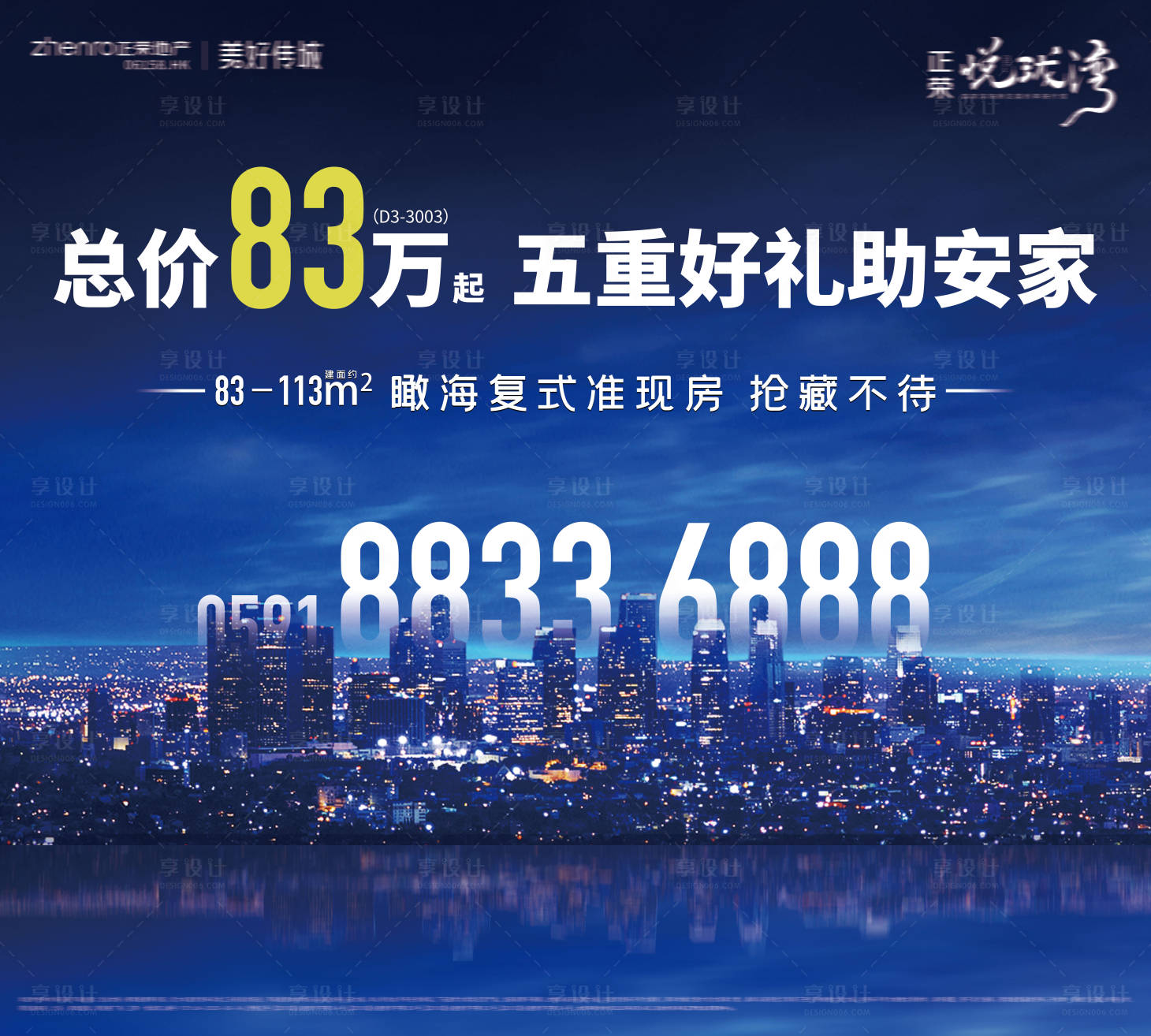 源文件下载【地产海湾促销主画面5X4.5m】编号：25090002002347203