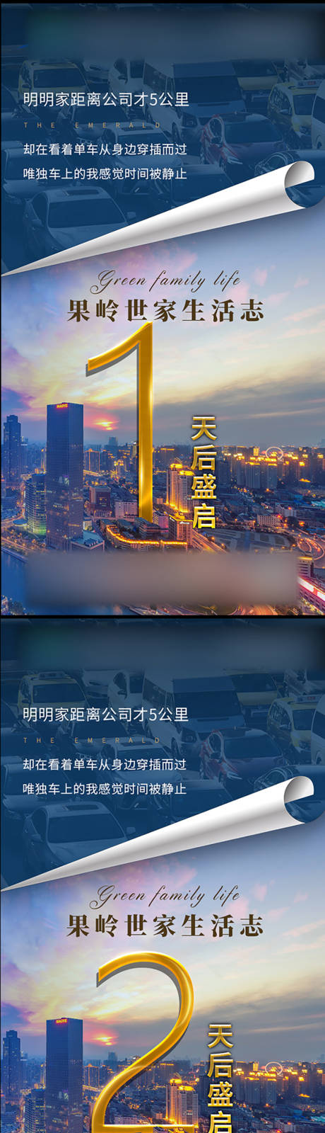 源文件下載【地產開盤倒計時】編號：97180001991462051