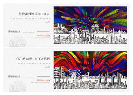 地产彩绘手绘商街商铺微信海报含psd-源文件【享设计】
