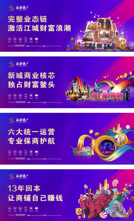 源文件下載【享設計】搜索編號：59640002066612213【商業地產圍擋海報】