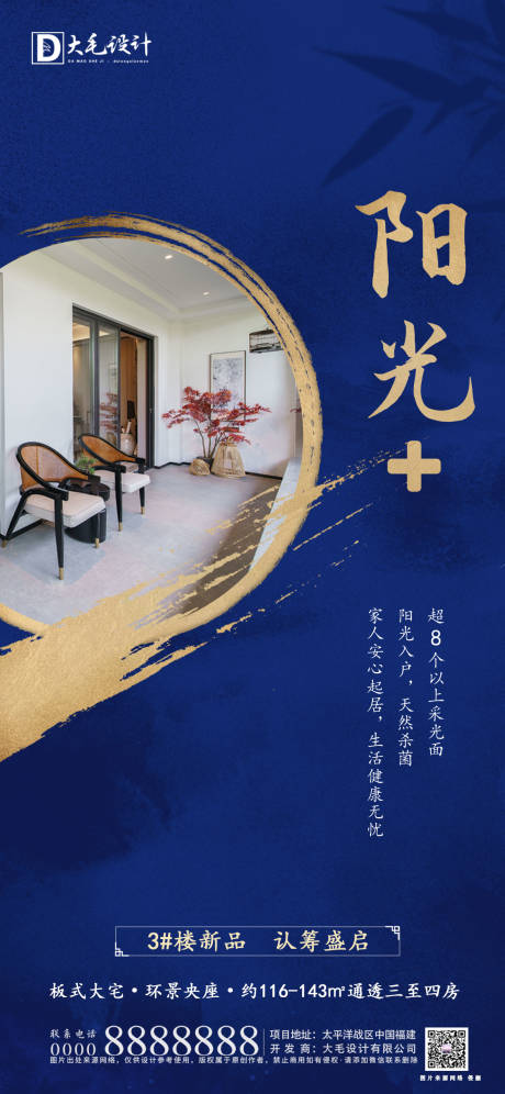 源文件下载【地产户型价值点海报】编号：58440002132683637