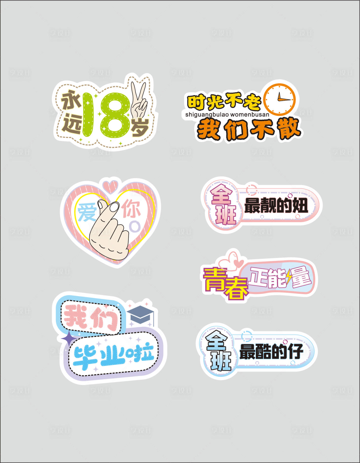 源文件下载【享设计】搜索编号：23930002097993030【异形手牌】