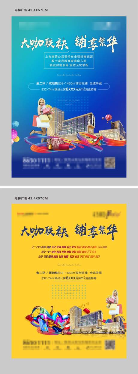 源文件下载【地产商业价值点系列海报】编号：98640001848705253