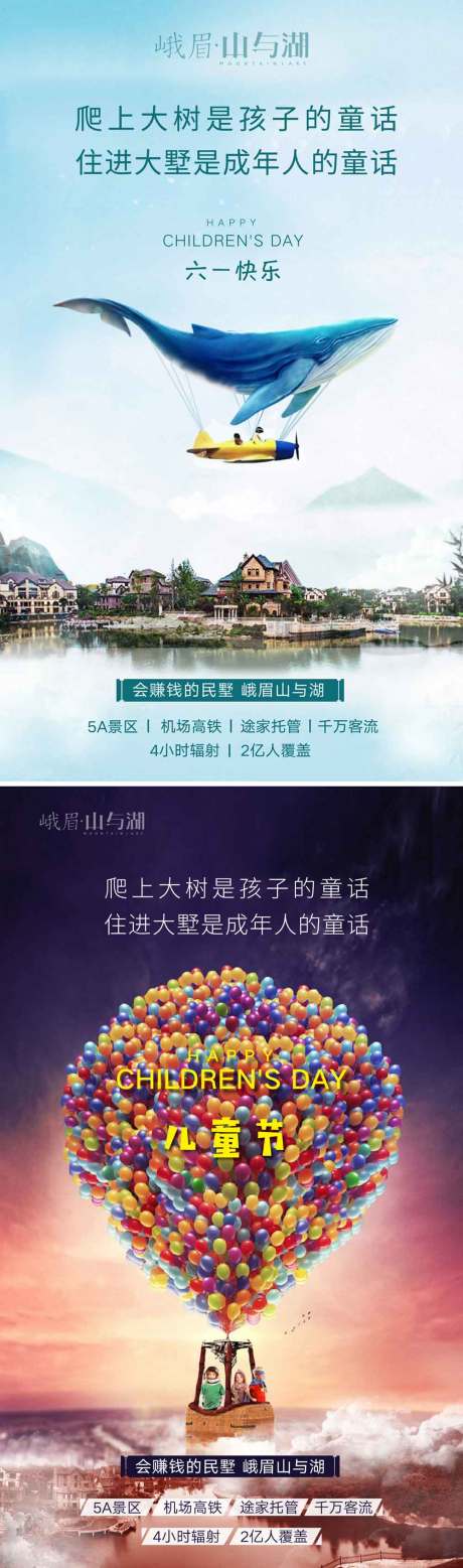 源文件下載【享設計】搜索編號：20250001989285808【六一兒童節】