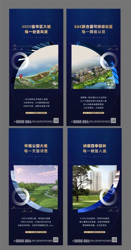 源文件下载【地产蓝金价值点四宫格长图海报】编号：56780002083407185