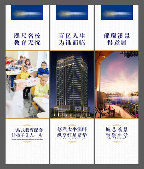 源文件下载【地产配套墙体广告】编号：74760001862203411