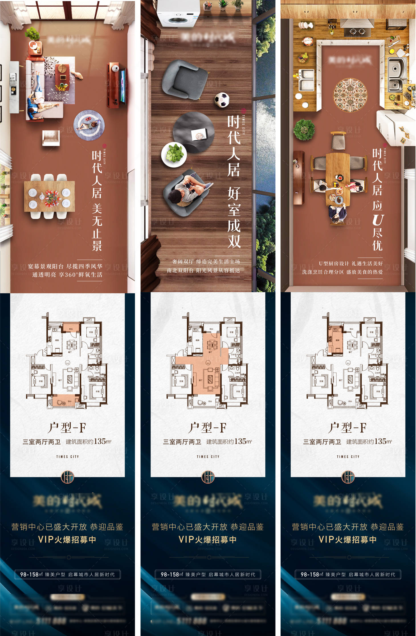 源文件下载【地产户型长图俯视卖点海报】编号：13600002091337032