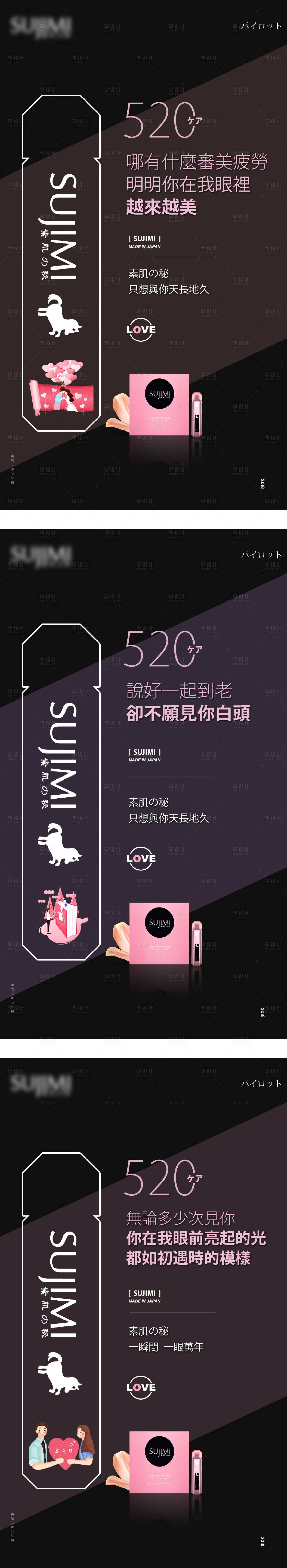 源文件下載【享設計】搜索編號：61560002076983254【520系列產品海報】