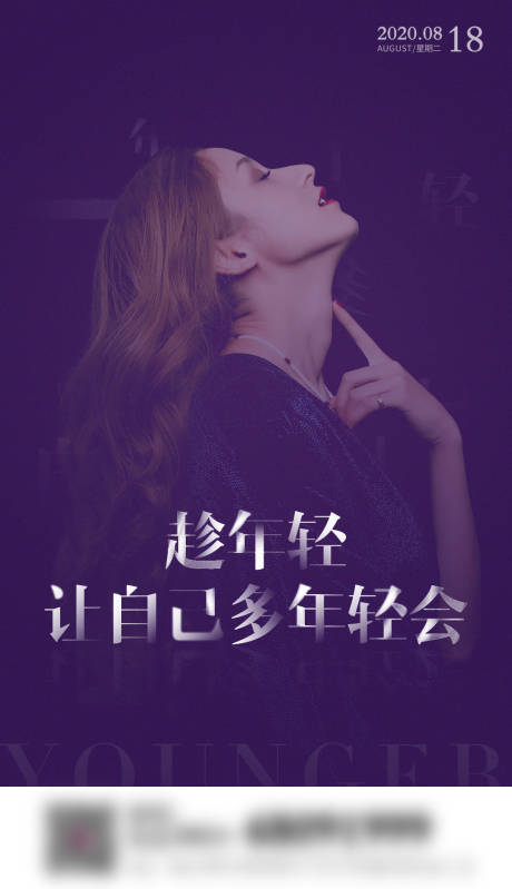 源文件下载【医美整形早安图】编号：86860001858865523