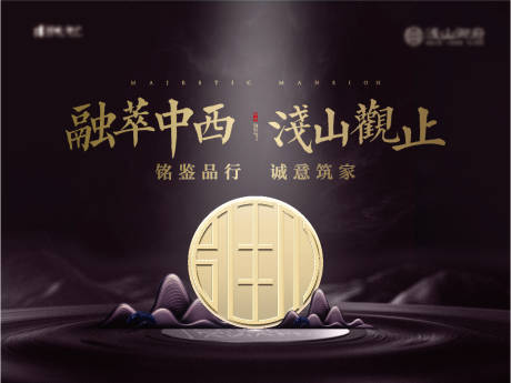 源文件下载【房地产新中式黑金活动展板】编号：73740001854462221