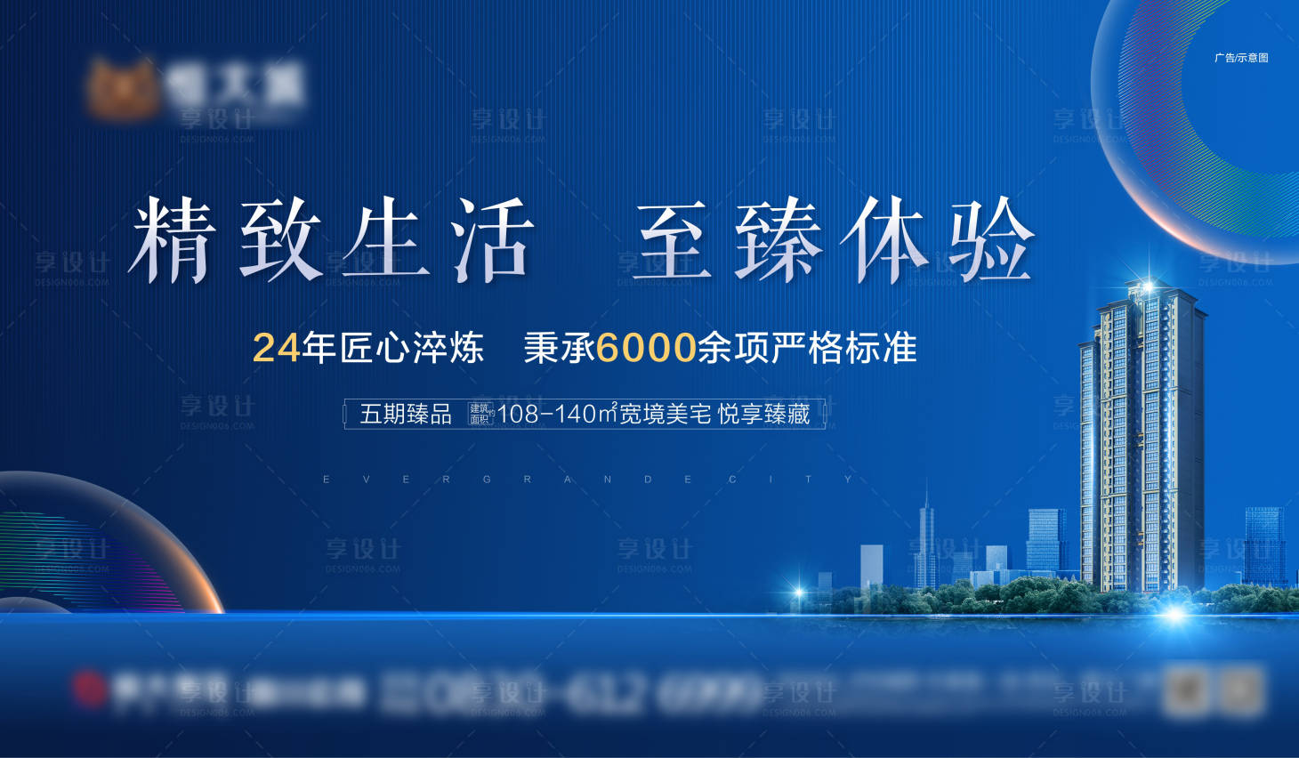 源文件下載【享設計】搜索編號：25370001878645329【藍色大氣地產】