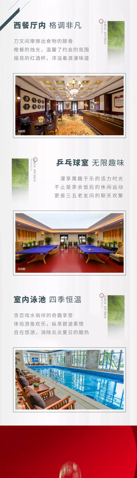 源文件下载【房地产会所价值点长图红金海报】编号：93900001920647893