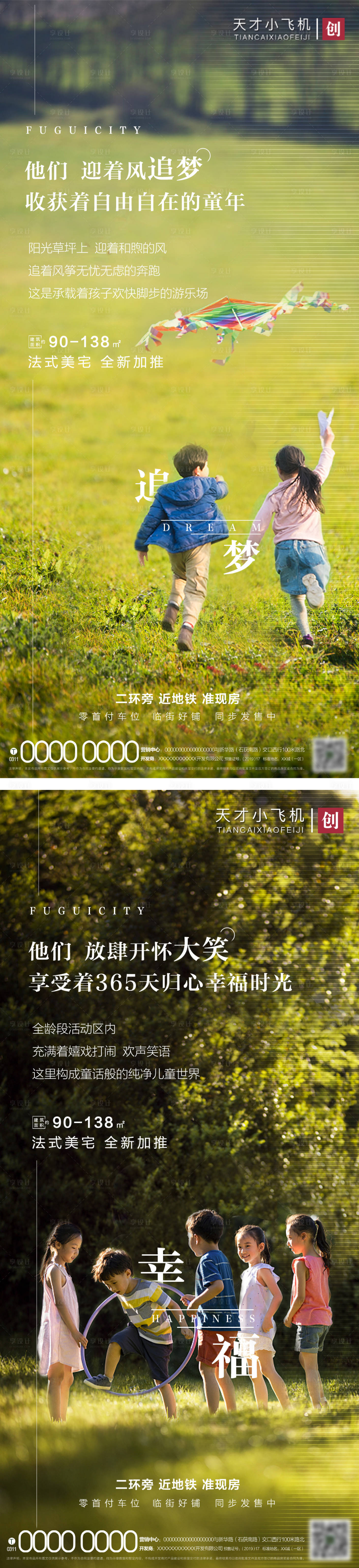 源文件下載【享設計】搜索編號：93530002031247979【地產價值點海報】