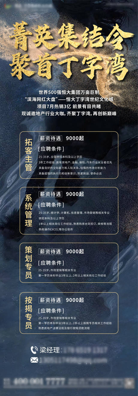 源文件下载【菁英招聘】编号：69430002076051385