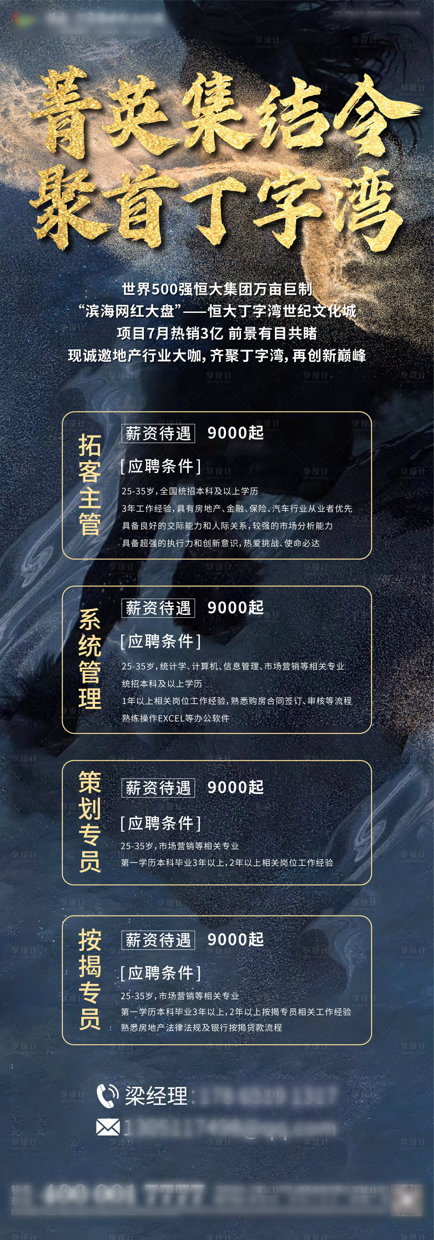 源文件下載【菁英招聘】編號：69430002076051385