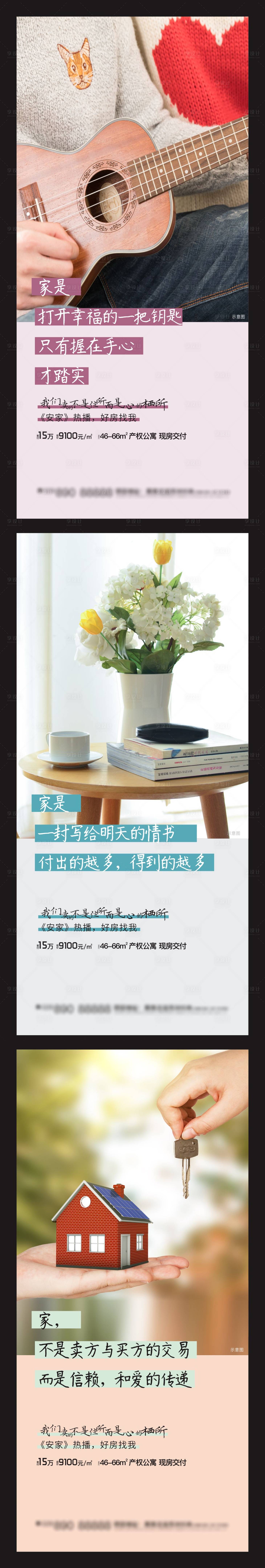源文件下載【享設(shè)計(jì)】搜索編號：47930002002389832【輕奢產(chǎn)權(quán)公寓加推系列海報(bào)】