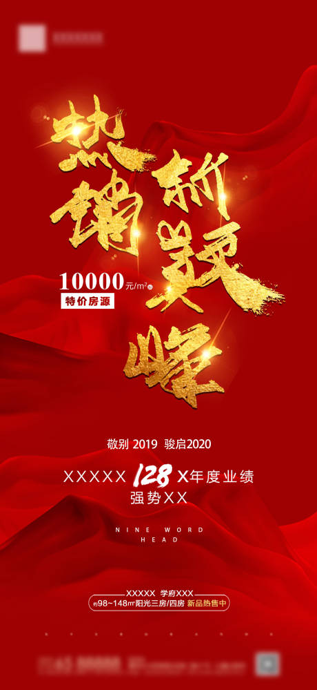 源文件下載【房地產紅金特價房海報】編號：31500001893095866
