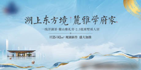 源文件下載【享設計】搜索編號：63860002017096754【地產中式湖景主畫面】