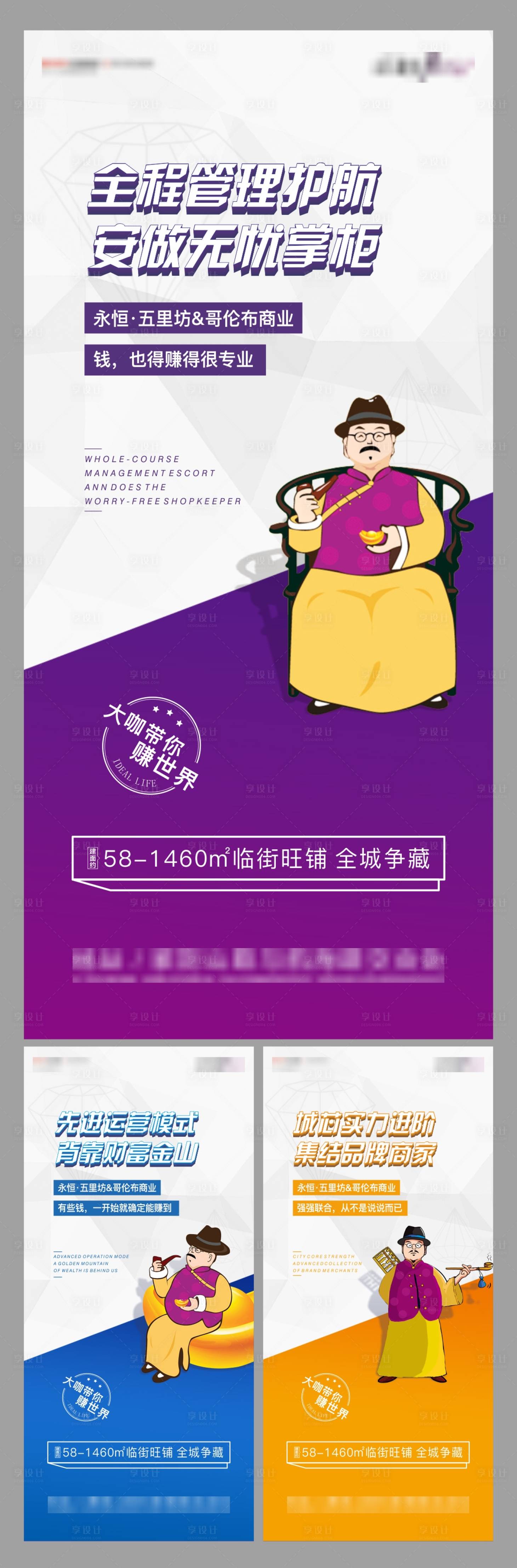 源文件下载【享设计】搜索编号：18130001905726617【公寓价值点系列刷屏海报】