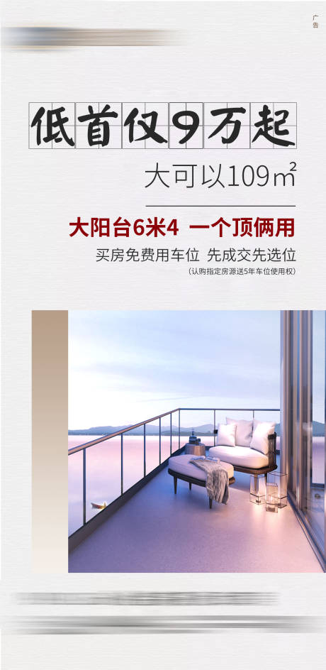 源文件下載【享設計】搜索編號：40040001964654156【戶型陽臺】