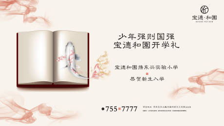 源文件下载【开学活动桁架】编号：31730002064274660