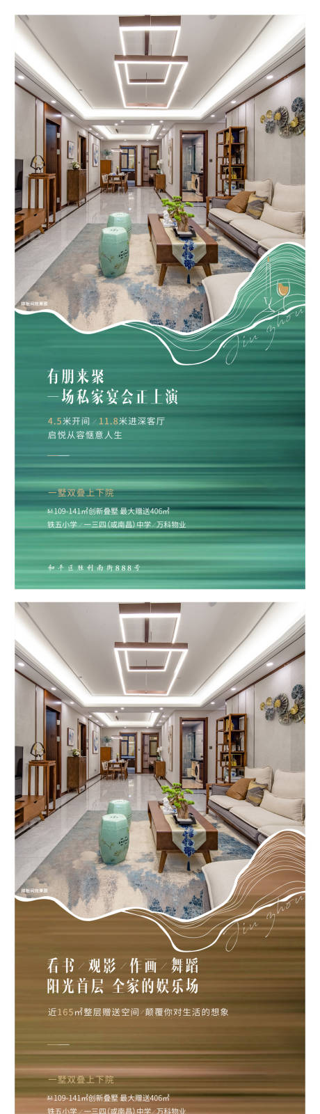 源文件下载【地产户型价值点系列海报】编号：37440002123105680