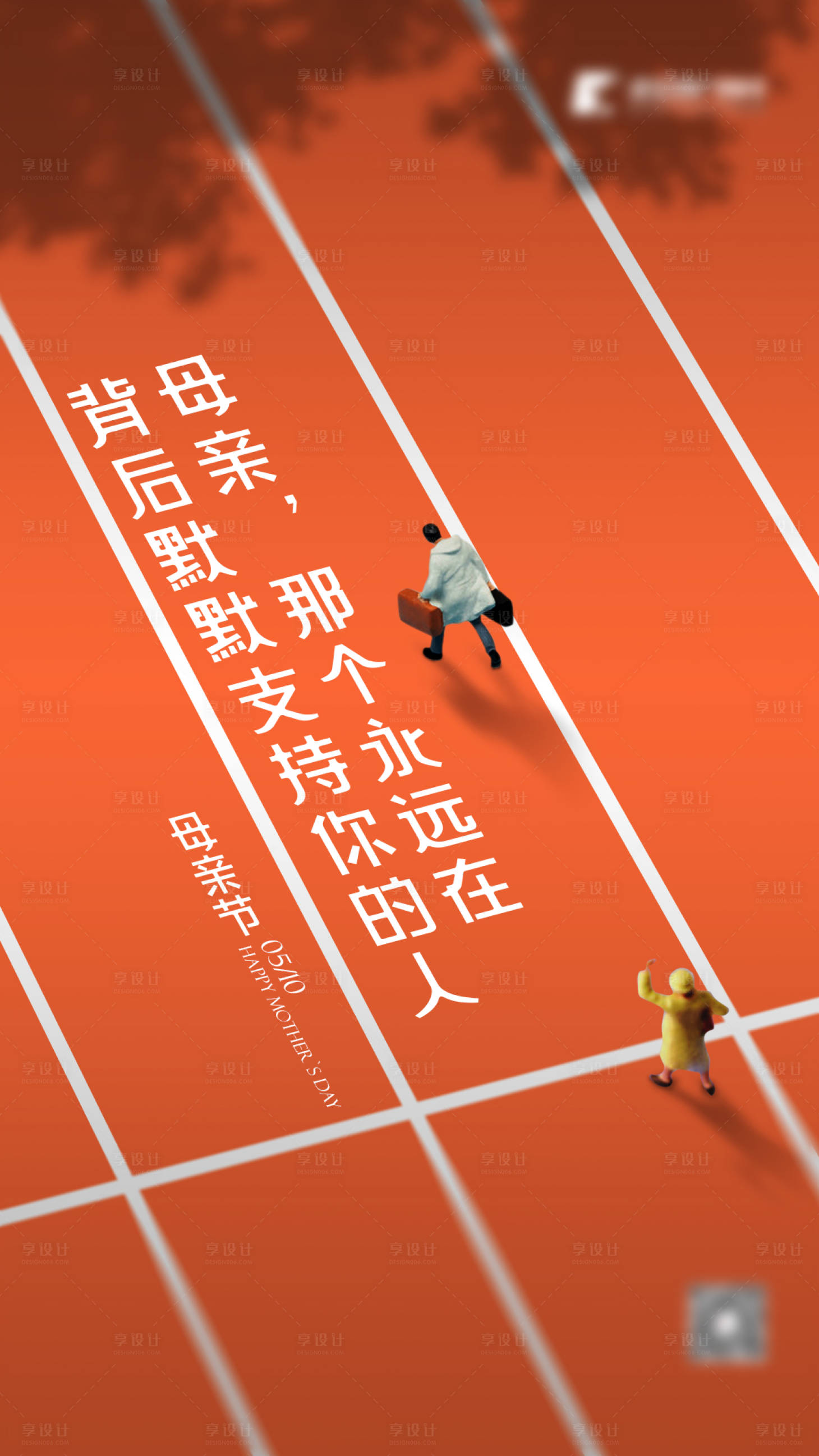 源文件下載【母親節海報】編號：47960002114236983