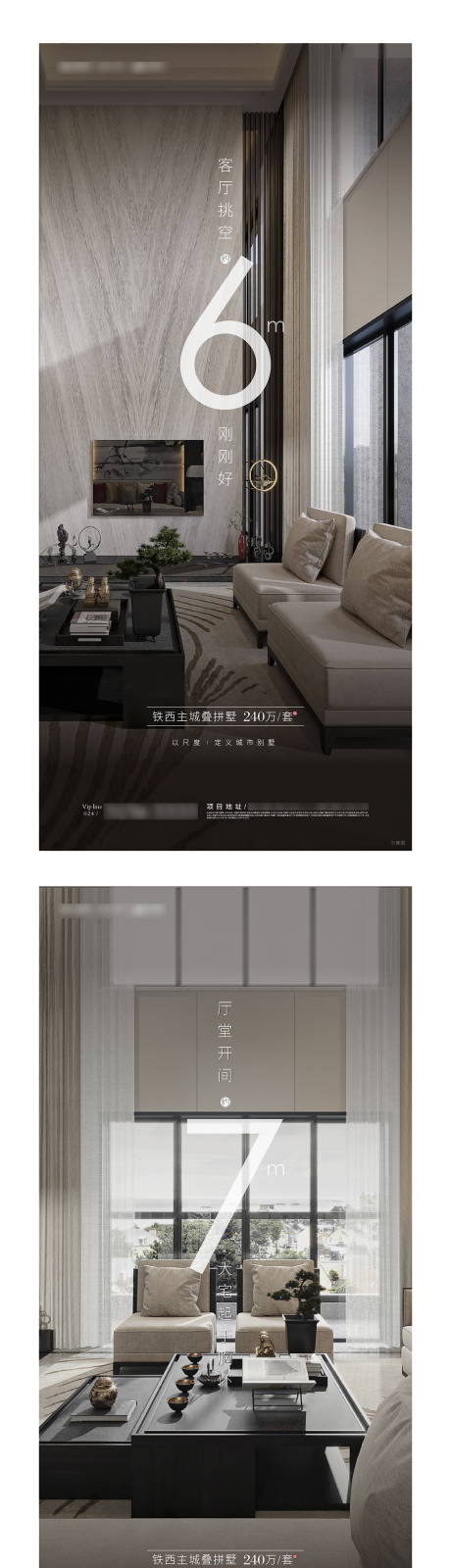 源文件下载【高端别墅价值点系列海报】编号：36760001994312490